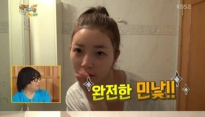 해피투게더 유승옥, 세안하는 장면 공개 '피부 관리 어떻게 하는거야?' 민낯 보니...