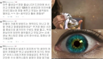 냄새를 보는 소녀 원작자, 방송 보며 실시간 소감 밝혀 
