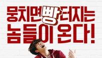'스물' 200만 관객 돌파...흥행 파워 과시 '쌍끌이 흥행 주도'