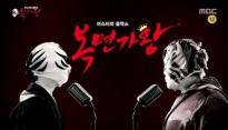 '복면가왕', MBC '일밤'에 활력 불어넣어...시청률 전 주보다 2.4% ↑
