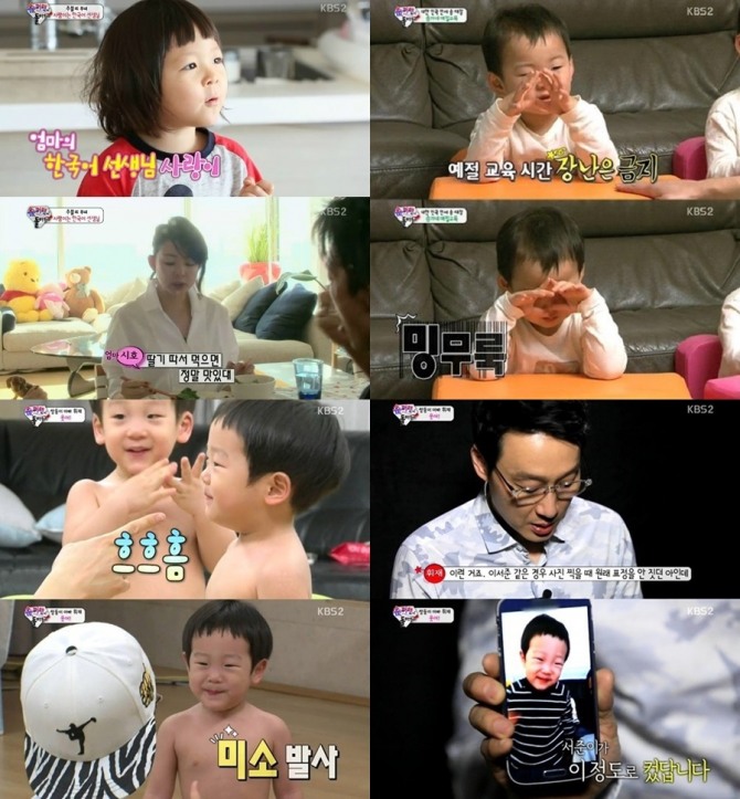 사진=KBS2'해피선데이-슈퍼맨이돌아왔다'