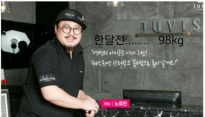 노유민 16kg 감량 성공, ‘꽃미남 아이콘’ 임박