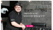 노유민 16kg 감량, 98kg에서 82kg으로… 한 달 만에 무려 ‘16kg 감량’