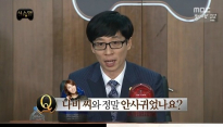 장동민 식스맨 합류, 김태호 PD　“아직 우리도 누군지 몰라… 찌라시일 뿐”