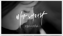 지아 음원 공개, ‘비가 내려와’ 이현과 콜라보 ‘감성보이스’ 기대 UP
