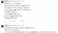 종현, 세월호 참사 1주년 