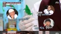 윤현민 전소민 열애설, 냉장고 속 개구리 '전소민 이었나?'...정형돈 