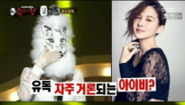 '복면가왕' 아이비 탈락, 발라드 준비하던 연습생 “박진영 만나 댄스 하게 돼”