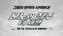 '분노의 질주' 박스오피스 1위 굳건 '압도적 흥행'