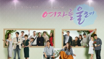 [메인현장] ‘여자를 울려’ 천둥 