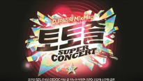 MBC ‘토토즐’, 명칭 가처분 신청 ‘승소’(전문포함)