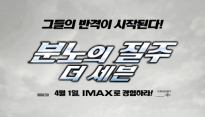 '분노의 질주: 더 세븐' 2주 연속 1위...시리즈 사상 '최고 기록'