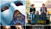 CGV, 음악 마니아 위한 영화제 개최 ‘오페라의 유령’ 부터 ‘위플래쉬’ 까지