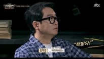 '크라임씬' 하니, 장진과 불륜관계 들통 