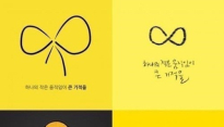 [세월호 1주기] 연예계-방송가 추모 행렬 '잊지 않겠습니다'