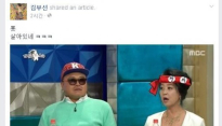 김부선 ‘라디오스타’ 시청률 1위 소감 전해 “훗 살아있네”
