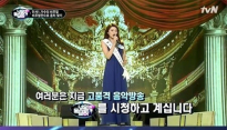 너의 목소리가 보여 서울대 월미유, 음치 지목 받으며 1라운드 탈락 '누군가 했더니...'