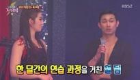 출발드림팀 유승옥, ‘선이 아름다워’ 환상 룸바 실력… ‘칭찬 일색’