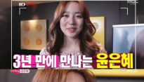 '섹션' 윤은혜, 