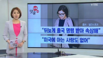 에이미, ‘졸피뎀 투약’으로 출국명령… 정지신청 기각에 ‘울상’