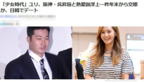 오승환 유리와 열애, 일본 반응도 ‘후끈’ 데이트 사진 등 상세 보도