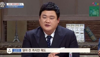 '비정상회담' 김준현, 홀쭉했던 과거사진 공개 