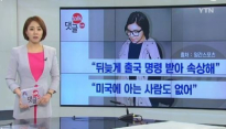 에이미 출국명령 정지신청 기각… 이유 보니 ‘약물 투약’이 원인?