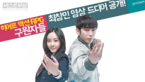 원조 꽃미남 최창민, 단 한 명의 ‘영웅’되다...‘구원자들’ 하이라이트 영상 공개