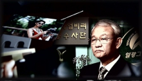 ‘그것이 알고 싶다’ 클라라-이규태회장 스캔들 ‘숨겨진 진실’ 파헤친다