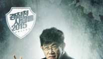 경찰청 사람들 이경규 ‘웃겨도 안돼 무거워도 안돼’ 정말 어려워