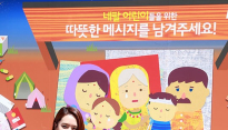 [메인포토] 박정아, ‘따듯한 메시지를 남겨주세요 ’