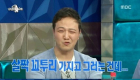 라디오스타 정웅인, ‘정웅인은 무섭다’ 소문… 해명할 필요도 없어