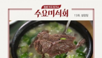 수요미식회 설렁탕, 고기양이 어마어마 '8000원도 싸다' 도봉구의 자랑 '무수옥'은 어디?