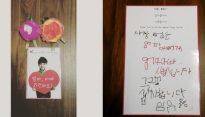 '오늘 어버이날' 슈, 아들 어버이날 문구에 감동 
