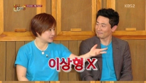 해피투게더3 안문숙, 김범수와 여기까지 올 줄 상상도 못 했다 '대체 왜?'