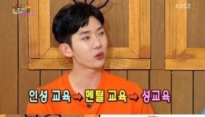 해피투게더 조권, JYP 성교육은 경험 많은 박진영이?