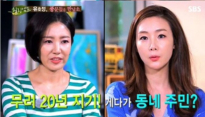 '힐링캠프' 유호정 최지우, 친자매보다 돈독한 우정...