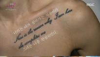 휴먼다큐 안현수 우나리, 각자 몸에 서로의 이름과 명대사 문신 '뭐라고 썼나 봤더니...'