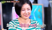 힐링캠프 유호정, '재테크의 여왕' 돈 생기면 어떻게 하나 봤더니... '정말이야?'