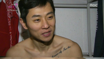 휴면다큐 사랑 안현수♥우나리 ‘커플 문신도 의미있네’ 뭐라고 썼나?