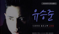 유승준 심경 고백에 병무청 “군대 가지 않으려 스스로 국적 포기한 사람”