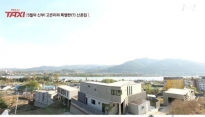 택시 고은미, 2층짜리 신혼집 남편에 선물 받아 '신혼집 가보니...'