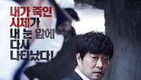 [메인리뷰] ‘악의 연대기’, 너희 중 죄 없는 자 돌을 던져라