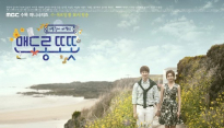 [메인시청률] 첫방 '맨도롱 또똣' 동시간대 꼴찌로 시작...'아쉬운 2%'