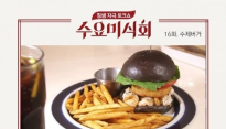 수요미식회 수제버거, 먹느라 정신 팔려 평가도 못해 '홍대 수제버거 얼마나 맛있길래...'