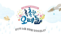 촉촉한 오빠들 김상경, 첫 녹화 후 “너무 울어 앞으로 힘들 것 같아”