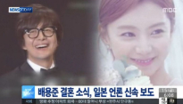 박서준, 배용준-박수진의 사랑의 큐피트였나...식사자리 초대하며 친해져