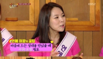 '해피투게더' 곽정은, 연하 남친 사로잡은 비결? 