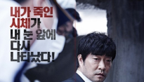 '악의 연대기', 개봉 첫 날 박스오피스 1위 등극