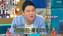 황석정 김구라 예언대로 ‘나 혼자 산다’ 반 고정 출연 예정